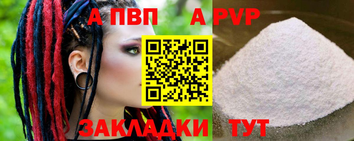 Альфа ПВП СК КРИС  Вход с VPN  А ПВП Соль  Топки  Alpha PVP мука 
