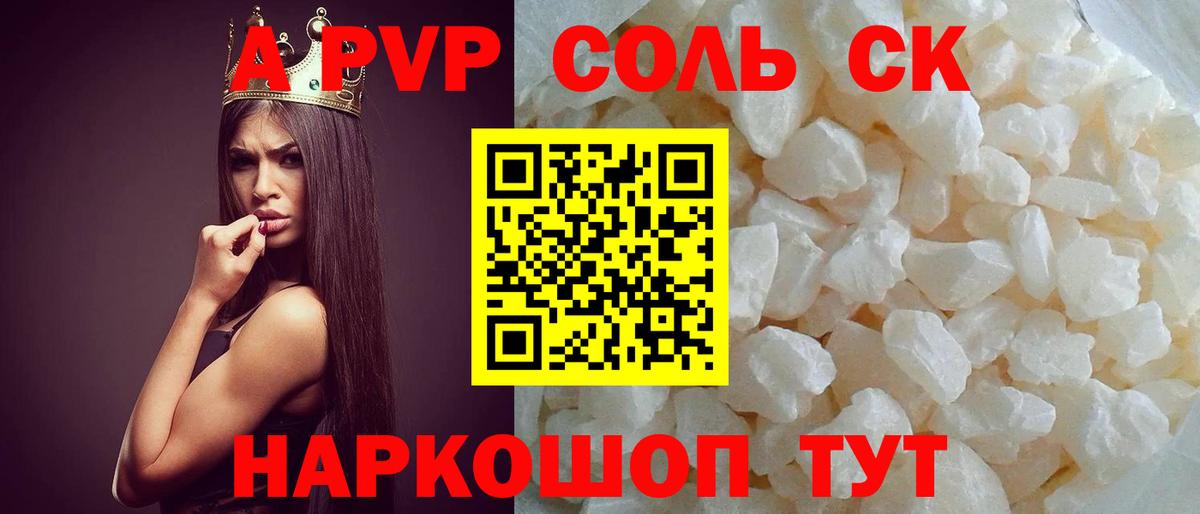 A PVP СК КРИС Топки
