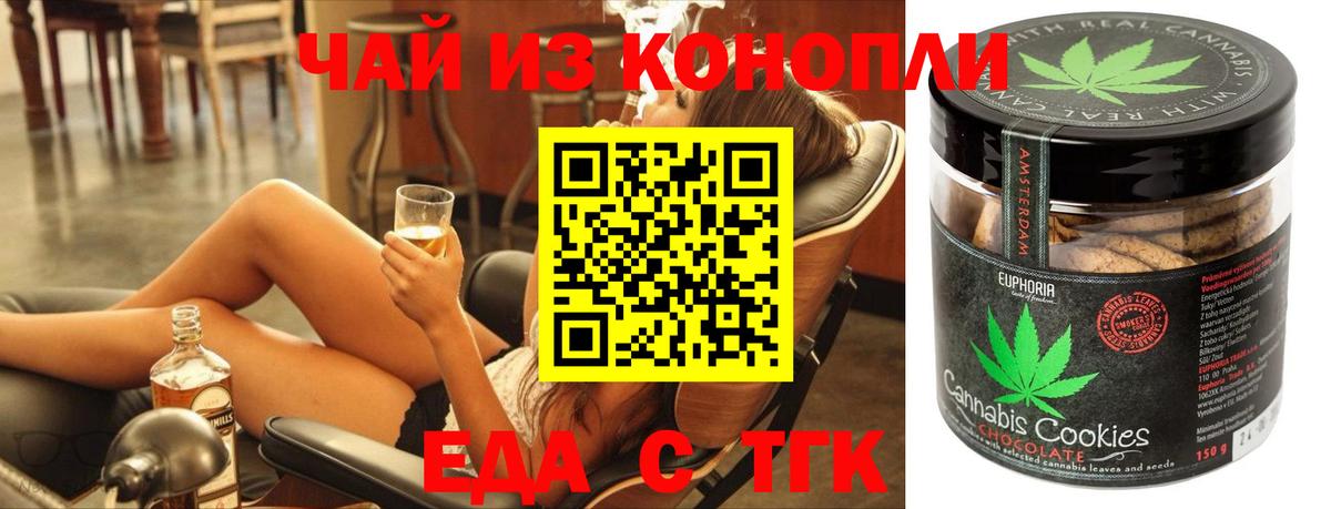 Cannafood конопля Топки