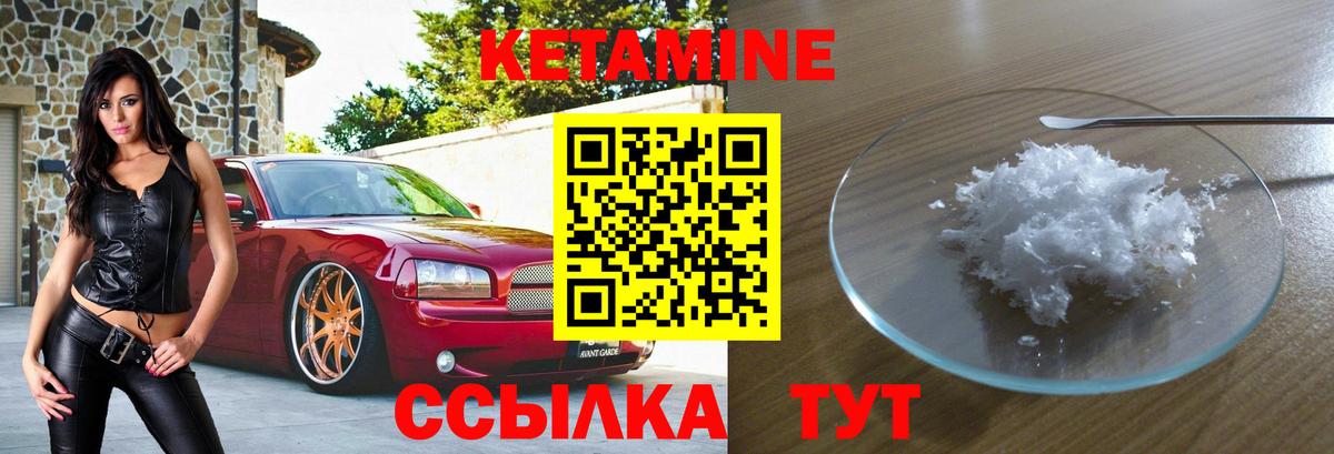 Кетамин ketamine  КЕТАМИН ketamine  Вход с VPN  Топки 