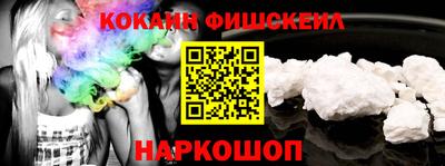кокс Наро-Фоминск