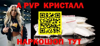 альфа пвп VHQ Новокубанск