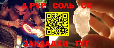 альфа пвп VHQ Новокубанск