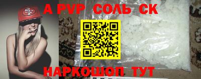 альфа пвп VHQ Новокубанск