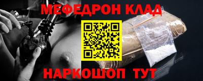 мефедрон Нальчик