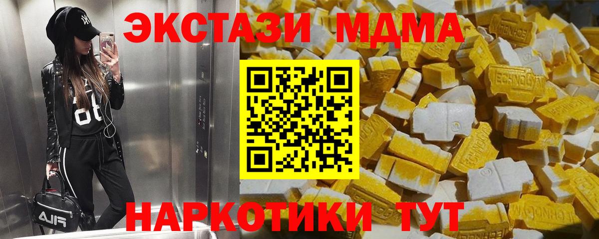 MDMA crystal  МДМА  Топки  МДМА crystal  Вход с VPN 