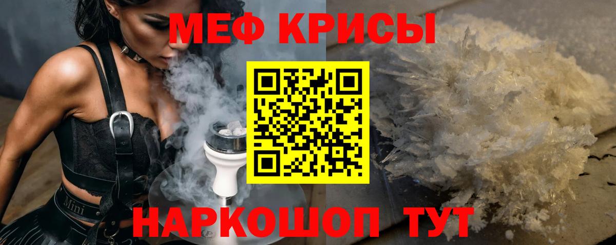 МЯУ-МЯУ 4 MMC  Вход с VPN  МЕФ мяу мяу  Топки 