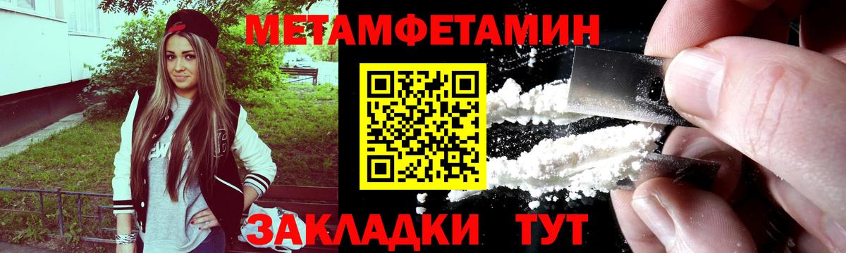 Метамфетамин Декстрометамфетамин 99.9%  Метамфетамин Декстрометамфетамин 99.9%  Топки  Первитин  Вход с VPN 