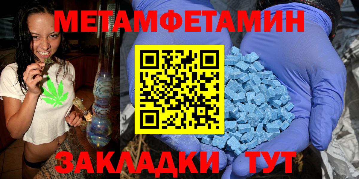 Первитин пудра Топки