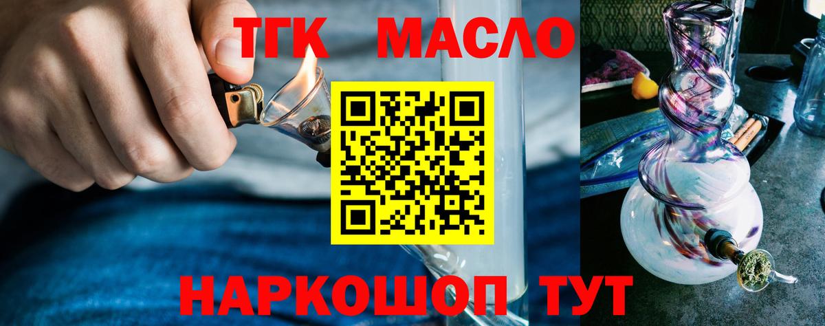 Топки  ТГК жижа  ТГК Wax  Вход с VPN 