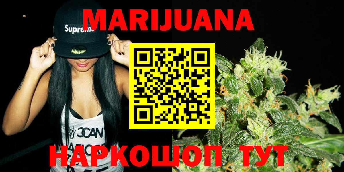 Топки  Конопля марихуана  Бошки марихуана Ganja  Вход с VPN 