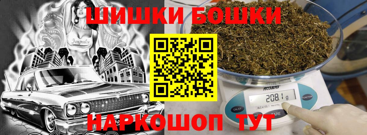 Бошки марихуана планчик Топки